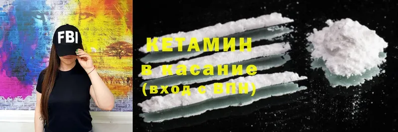 где продают   Вольск  КЕТАМИН ketamine 