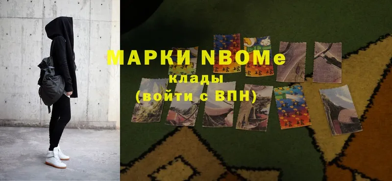 Марки N-bome 1500мкг  что такое   Вольск 